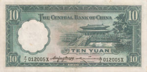 China, 10 Yuan, P218b