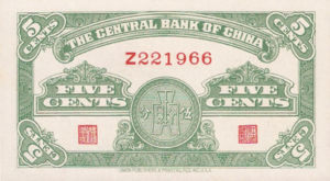 China, 5 Cent, P225a