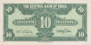 China, 10 Cent, P226