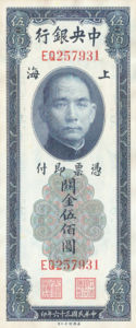 China, 500 Custom Gold Unit, P335