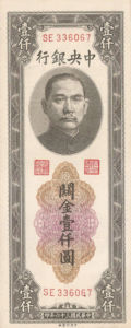 China, 1,000 Custom Gold Unit, P339c
