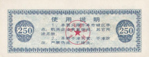 China, Peoples Republic, 250 , 