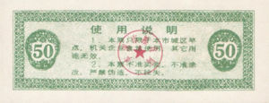 China, Peoples Republic, 50 , 
