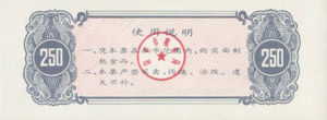China, Peoples Republic, 250 , 