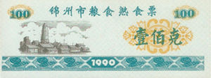 China, Peoples Republic, 100 , 