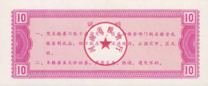 China, Peoples Republic, 10 , 