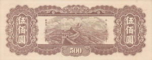 China, 1,000 Yuan, P381