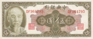 China, 1 Yuan, P388