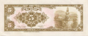 China, 1 Yuan, P388