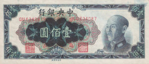 China, 100 Yuan, P407