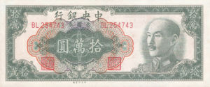 China, 100,000 Yuan, P422a