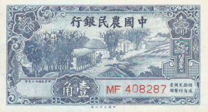 China, 10 Cent, P461