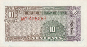 China, 10 Cent, P461