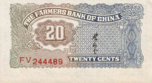 China, 20 Cent, P462