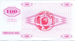 Bosnia and Herzegovina, 100 Dinar, P6b