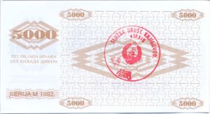 Bosnia and Herzegovina, 5,000 Dinar, P9b