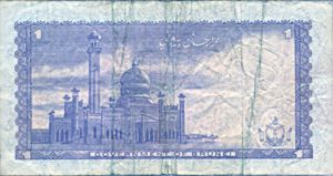 Brunei, 1 Dollar, P6d
