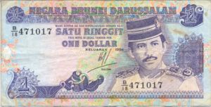 Brunei, 1 Dollar, P13b