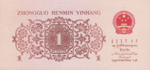 China, Peoples Republic, 1 Jiao, P877c