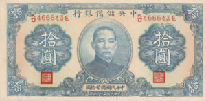 China, 10 Yuan, J-0012h