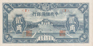 China, 20 Cent, J-0017a