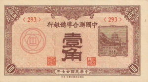 China, 10 Fen, J-0048a