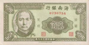 China, 20 Cent, S1455