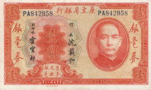 China, 1 Dollar, S2421a
