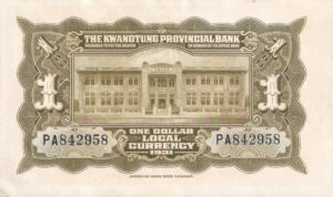 China, 1 Dollar, S2421a