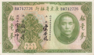 China, 5 Dollar, S2422d