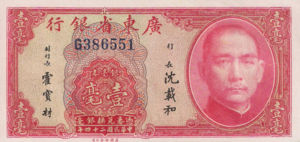 China, 10 Cent, S2436a
