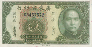 China, 20 Cent, S2437b