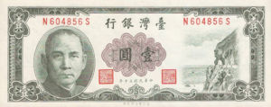 Taiwan, 1 Yuan, P1971a