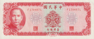 Taiwan, 10 Yuan, P1979b