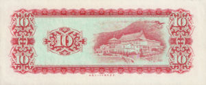 Taiwan, 10 Yuan, P1979b