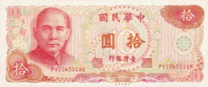 Taiwan, 10 Yuan, P1984