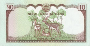 Nepal, 10 Rupee, P70, B283a
