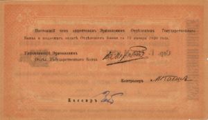 Armenia, 250 Ruble, P23a