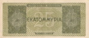 Greece, 25,000,000 Drachma, P130b v1.1