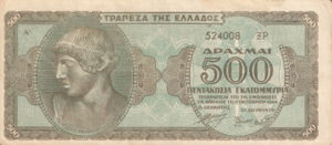 Greece, 500,000,000 Drachma, P132b v1, 132d