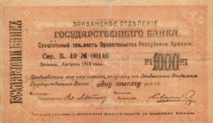 Armenia, 1,000 Ruble, P27b