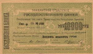 Armenia, 10,000 Ruble, P29a v1