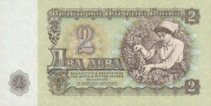 Bulgaria, 2 Lev, P94a v2