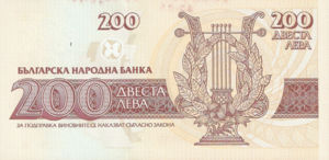 Bulgaria, 200 Lev, P103a