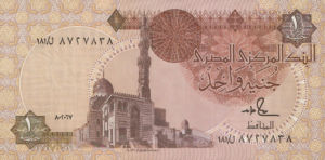 Egypt, 1 Pound, P50d v1