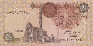 Egypt, 1 Pound, P50f