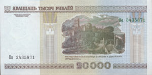 Belarus, 20,000 Rublei, P35