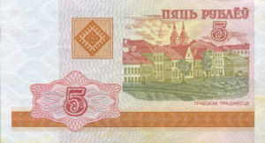 Belarus, 5 Ruble, CS1c