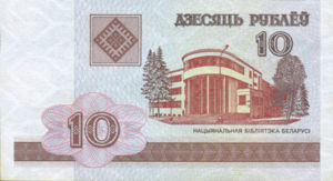 Belarus, 10 Ruble, CS1d