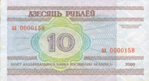Belarus, 10 Ruble, CS1d